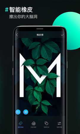 图片合成器 2.5.5 安卓版 2
