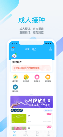 金苗宝 7.6.7 安卓版 3