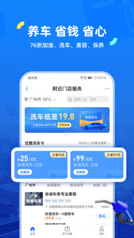 车行易查违章 8.8.4 安卓版 4