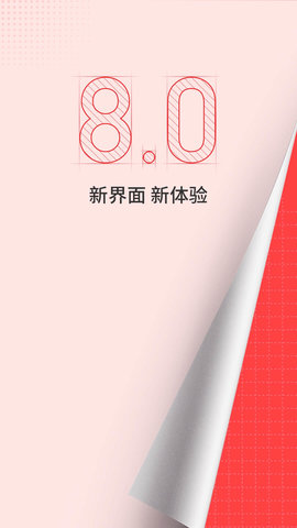 集享联盟 8.2.0 安卓版 4