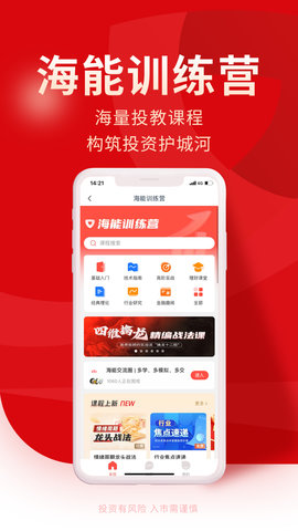牛股王 6.9.3 安卓版 2