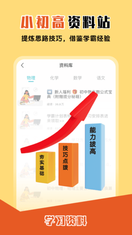 大师一百 5.3.6 安卓版 4