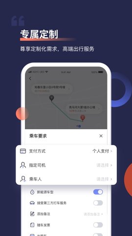 首汽约车 10.6.0 安卓版 2