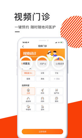 泓华医疗 4.5.2 安卓版 1