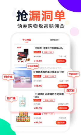 芝麻鲸选 5.3.0 安卓版 4