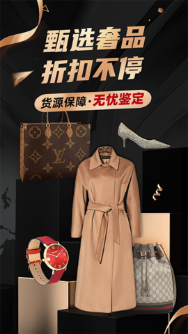 洋码头 7.1.5 安卓版 1