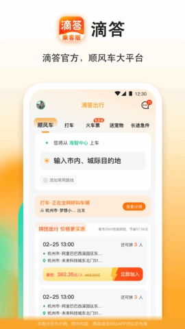滴答 8.2.31 官方版 0