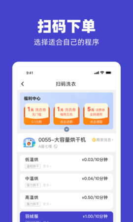 U净 2.4.11 安卓版 4
