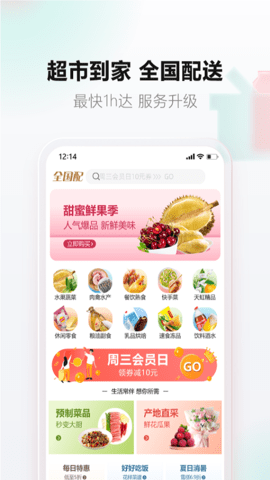 天虹 6.3.1 安卓版 1