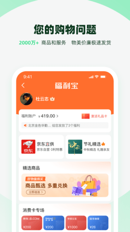 亲亲小保社保管家 7.0.6 安卓版 3