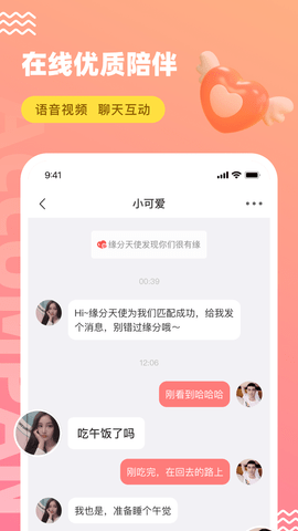 饭友 7.7.1 安卓版 1