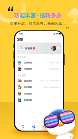 随时约 13.28.3 安卓版 3