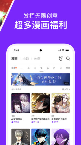 咚漫 3.0.9.5 安卓版 3