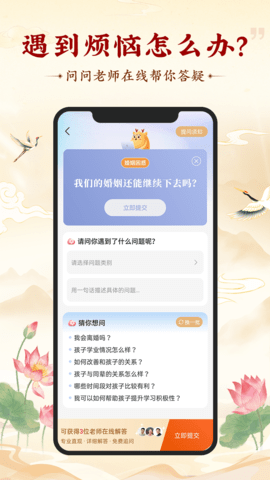 灵机妙算 11.0.2 安卓版 1