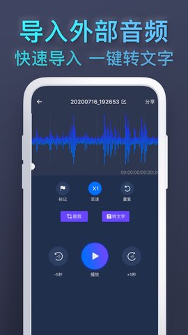 录音 8.5.6 安卓版 3