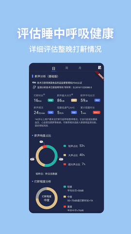 蜗牛睡眠 1.2.5 安卓版 1