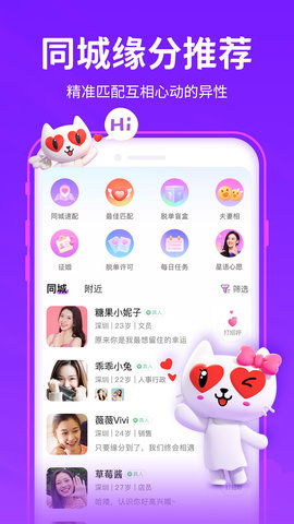 爱聊 6.0.6 官方版 1