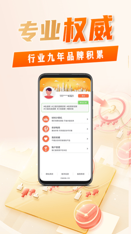 环通金属 8.2.4 安卓版 4