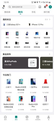 酷安 15.2.2 官方版 3