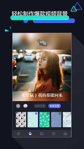 剪辑 1.2.9 安卓版 3