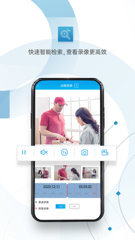 XMEye 6.5.8 安卓版 1