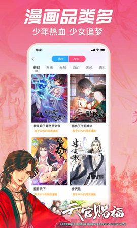 哔哩哔哩漫画 6.16.2 安卓版 1