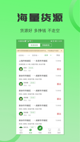 沙师弟司机 5.8.1 安卓版 1
