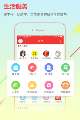 城市通 8.1.7 安卓版 2