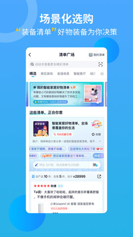 中关村在线 11.04.01 安卓版 3