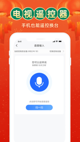 电视家 10.3.0 官方版 1
