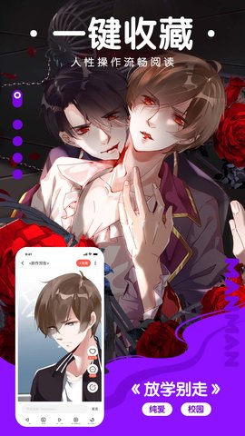 漫漫漫画 5.2.51 官方版 1
