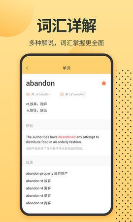英语单词君 2.0.0 安卓版 3