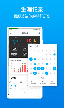 行者骑行 3.25.5 安卓版 2