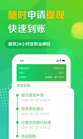 轻松筹 6.0.9 安卓版 2