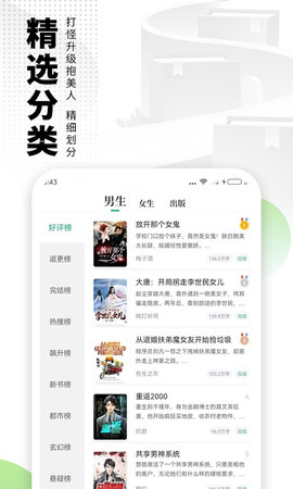 爱看书极速版 7.6.1 安卓版 3