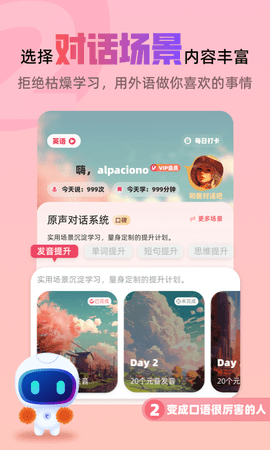 全球说 7.9.7 安卓版 2