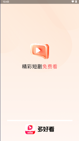 多好看 1.0.0 安卓版 2