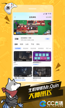 CC直播 4.1.0(503064) 安卓版 4