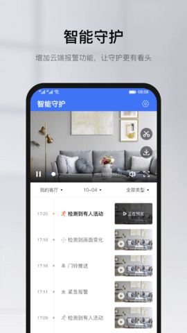 有看头 6.33.5 安卓版 1