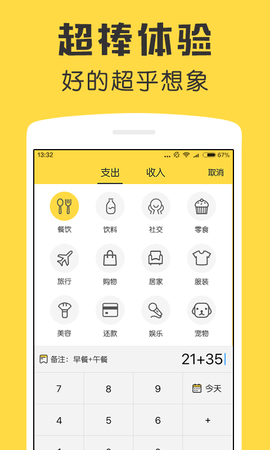 鲨鱼记账 5.27.2 最新版 4