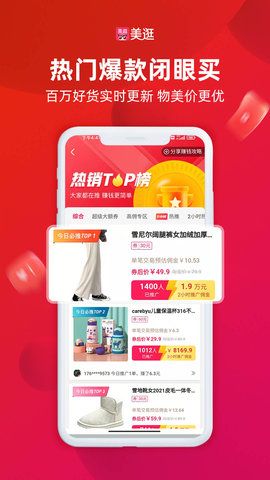 美逛 5.0.0.0 官方版 1