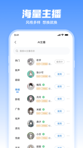 文字转语音工具 2.2.10 安卓版 1