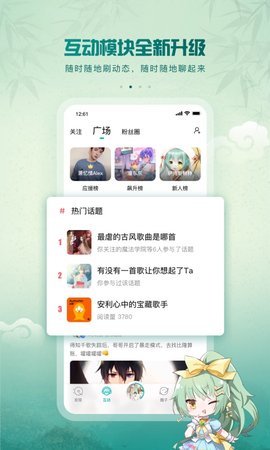 5sing原创音乐 6.10.92 安卓版 1