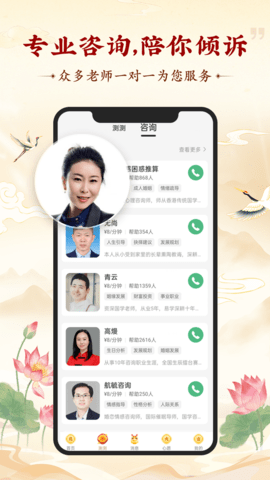 灵机妙算 11.0.2 安卓版 3