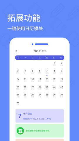 日记本 6.0.0 安卓版 2