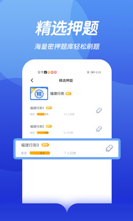 中博公务员考试 1.4.1 安卓版 3