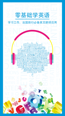 中英互译 5.0.6 安卓版 1