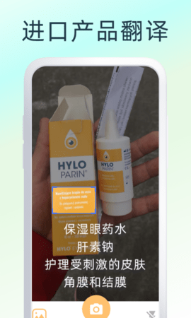 拍照翻译 1.7.9 安卓版 3