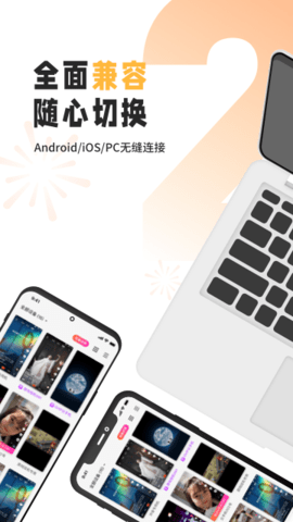雷电云手机 4.2.6 安卓版 4