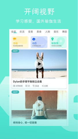 Wake瑜伽 7.9.8 安卓版 4